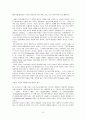 정신분열증의 주관적 경험들 :새로운 역동적인 정신의학 II 에 대하여 3페이지