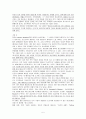 정신분열증의 주관적 경험들 :새로운 역동적인 정신의학 II 에 대하여 5페이지