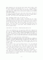 정신분열증의 주관적 경험들 :새로운 역동적인 정신의학 II 에 대하여 6페이지