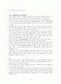 정신분열증의 주관적 경험들 :새로운 역동적인 정신의학 II 에 대하여 8페이지