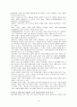 정신분열증의 주관적 경험들 :새로운 역동적인 정신의학 II 에 대하여 9페이지