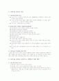 『사회기술훈련』 4페이지
