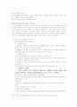 암석 조사 보고서 9페이지