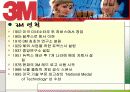 3M기업 조사 발표 자료 3페이지