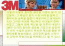 3M기업 조사 발표 자료 13페이지