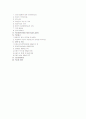 의료법[의료인,의료법인,의료광고] 11페이지