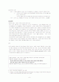 희곡과 공연예술(소 -  유치진) 8페이지