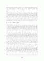 북한 정치사 14페이지