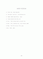 북한 정치사 17페이지