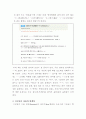현대 문자생활의 실태 9페이지