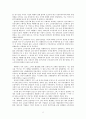 한국 사회의 양극화 현황 2페이지
