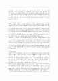 한국근대소설에 나타난 문체상의 특질과 근대성 3페이지