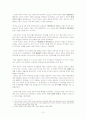 중러 대외관계의 이해 11페이지