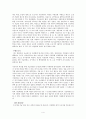 과전법의 성립 배경과 내용 여러가지 한계점 4페이지