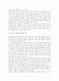 과전법의 성립 배경과 내용 여러가지 한계점 7페이지