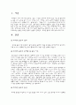 청소년의 휴대폰 중독 1페이지