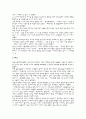 청소년의 휴대폰 중독 3페이지