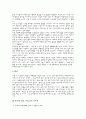 청소년의 휴대폰 중독 4페이지