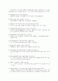 청소년의 휴대폰 중독 5페이지