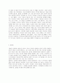 영화 사생결단의 감상문과 등장인물의 심리분석  4페이지