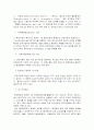 한미 FTA와 투자분쟁해결제도 4페이지