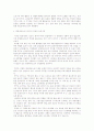 평생체육으로서의 탁구 3페이지