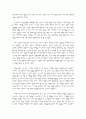 생태학점 관점에서의 도덕 2페이지