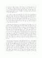 생태학점 관점에서의 도덕 3페이지