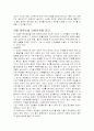북한정치자료 요약 5페이지