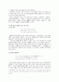 송강정철 고산윤선도 면앙 송순에 대해서 14페이지