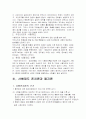 사형제도 3페이지