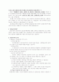 장애이해 교육 지도안 및 연수계획 및 자료 2페이지