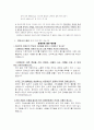 장애이해 교육 지도안 및 연수계획 및 자료 4페이지