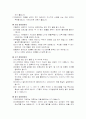 장애이해 교육 지도안 및 연수계획 및 자료 7페이지