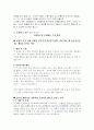 장애이해 교육 지도안 및 연수계획 및 자료 18페이지