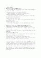 장애이해 교육 지도안 및 연수계획 및 자료 19페이지