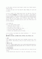 장애이해 교육 지도안 및 연수계획 및 자료 22페이지