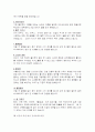장애이해 교육 지도안 및 연수계획 및 자료 24페이지