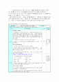 장애이해 교육 지도안 및 연수계획 및 자료 41페이지