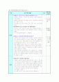 장애이해 교육 지도안 및 연수계획 및 자료 42페이지
