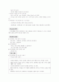 장애이해 교육 지도안 및 연수계획 및 자료 44페이지