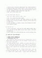 장애이해 교육 지도안 및 연수계획 및 자료 47페이지