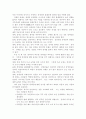 장애이해 교육 지도안 및 연수계획 및 자료 48페이지