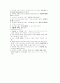 장애이해 교육 지도안 및 연수계획 및 자료 50페이지
