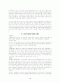 [생활지도] 동화로 열어가는 상담이야기 요약 3페이지