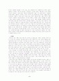 [생활지도] 동화로 열어가는 상담이야기 요약 6페이지