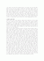[생활지도] 다섯명의 치료자와 한 명의 내담자를 읽고... 3페이지