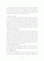 [영미비평강독] 영미비평사상가 정리 4페이지