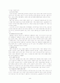[영미비평강독] 영미비평사상가 정리 5페이지