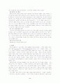 [영미비평강독] 영미비평사상가 정리 6페이지